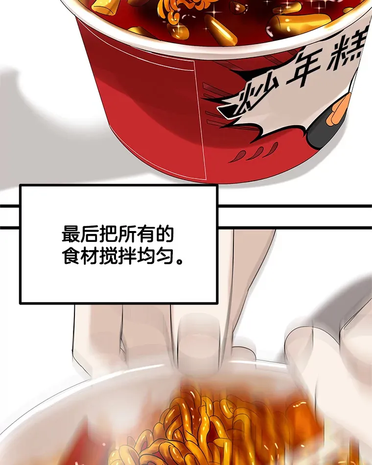 116.马克定食和巧克力冰激凌 第103页