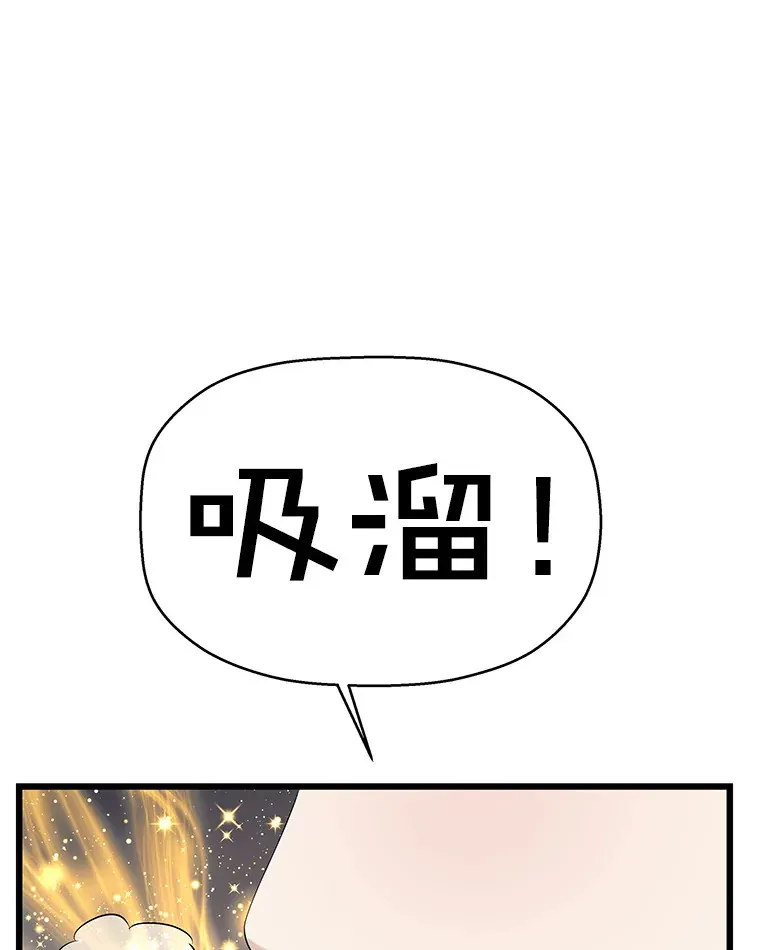 116.马克定食和巧克力冰激凌 第105页
