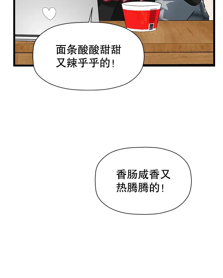 116.马克定食和巧克力冰激凌 第108页