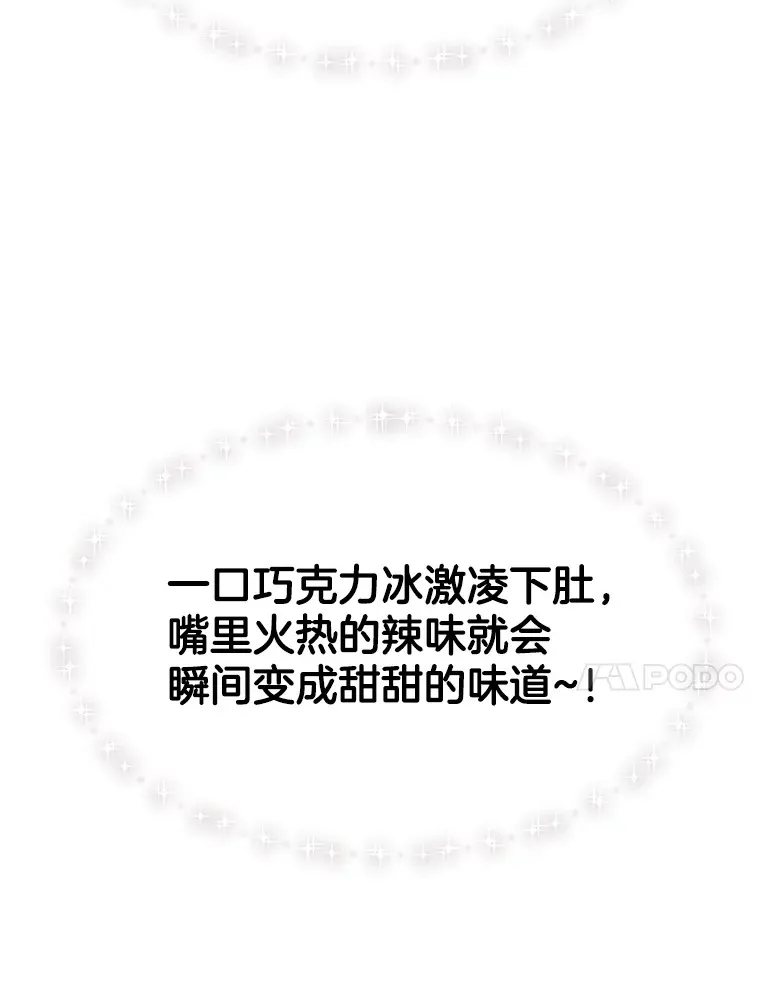 116.马克定食和巧克力冰激凌 第112页