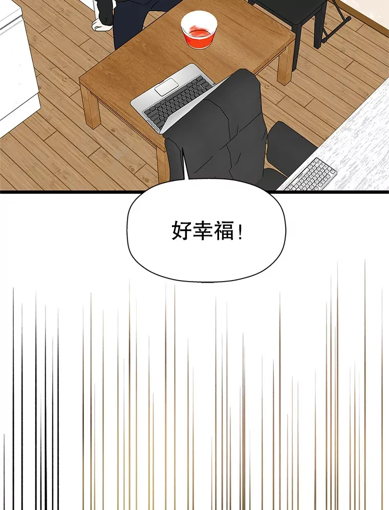 116.马克定食和巧克力冰激凌 第114页