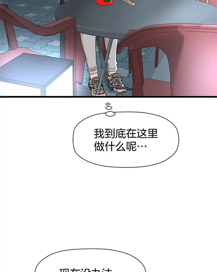 116.马克定食和巧克力冰激凌 第118页