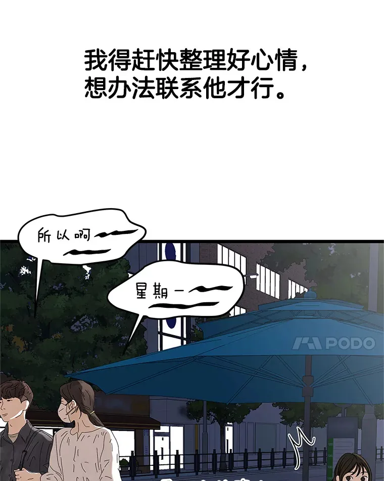 116.马克定食和巧克力冰激凌 第122页