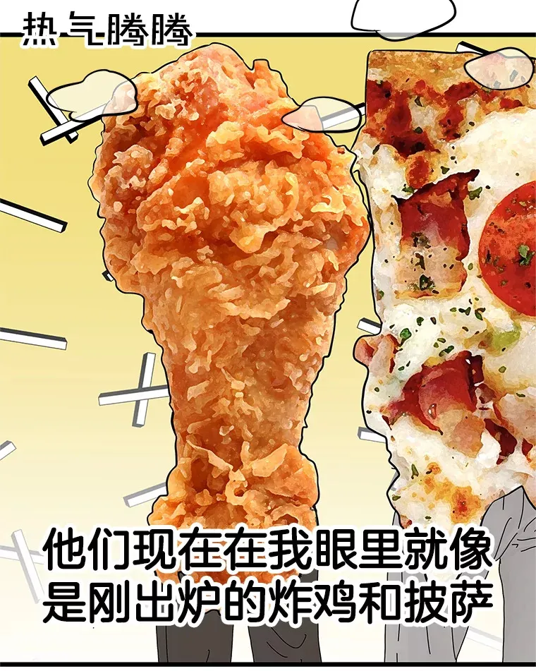 116.马克定食和巧克力冰激凌 第124页