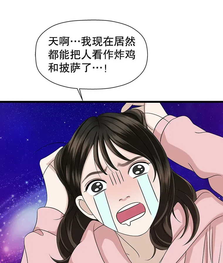 116.马克定食和巧克力冰激凌 第125页