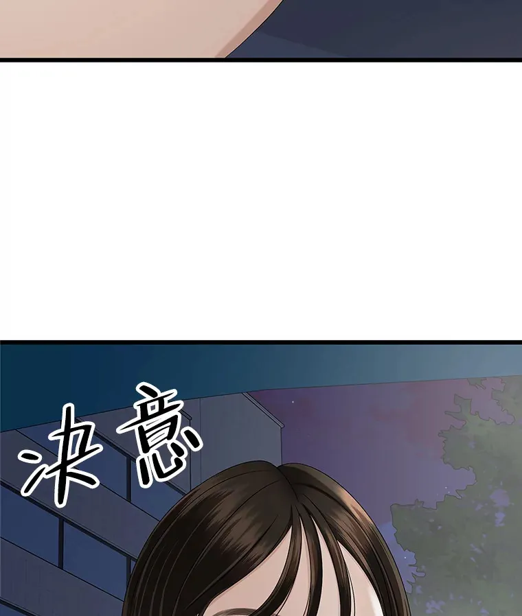 116.马克定食和巧克力冰激凌 第128页