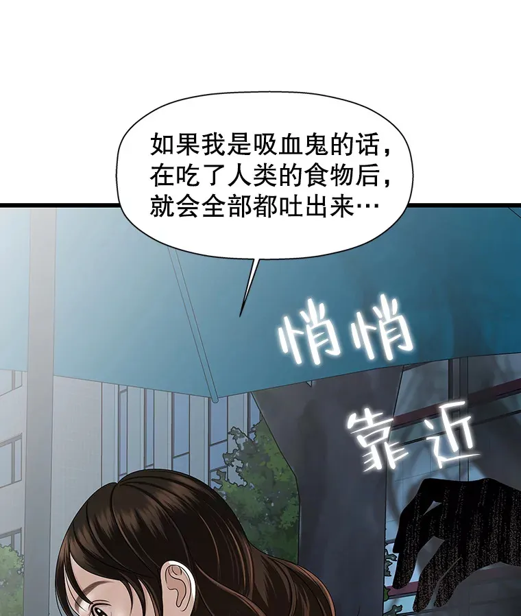 116.马克定食和巧克力冰激凌 第130页