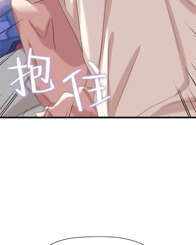 117.如果…万一…难道… 第10页
