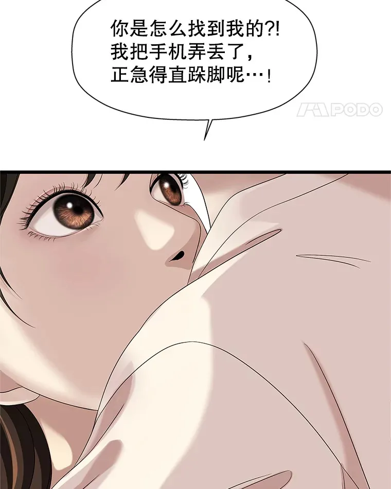 117.如果…万一…难道… 第11页