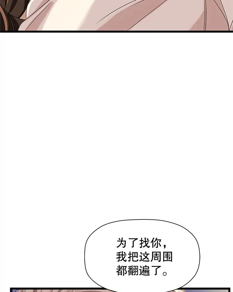 117.如果…万一…难道… 第12页