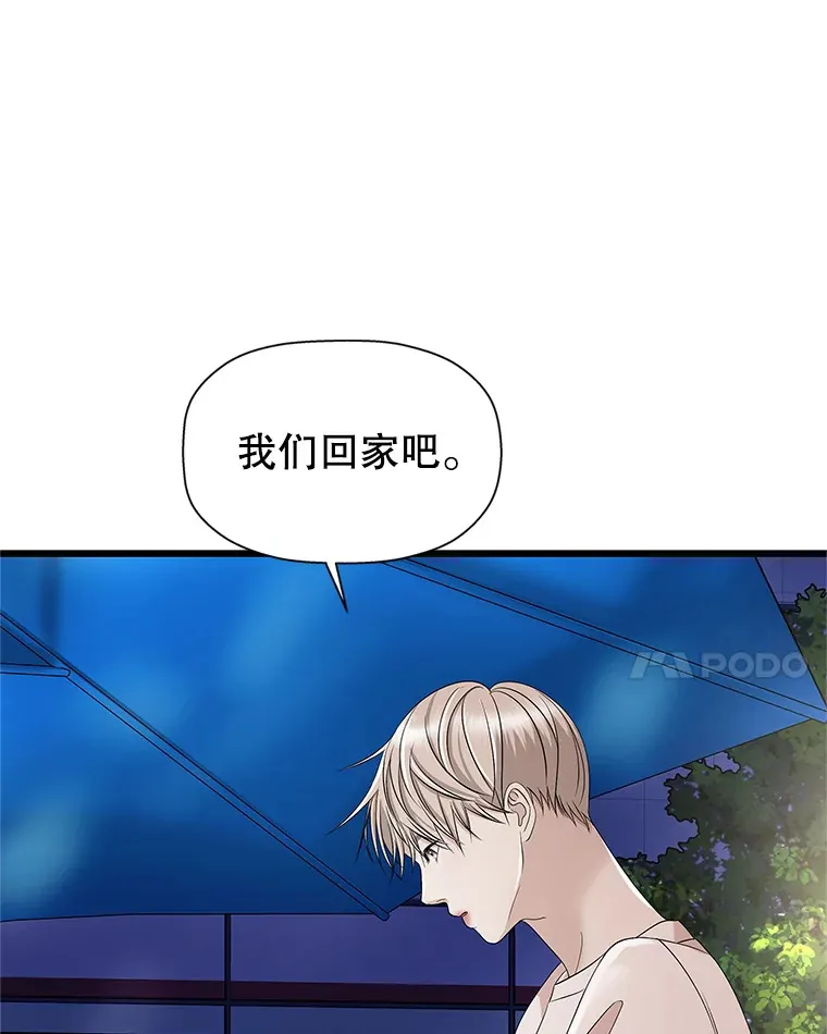 117.如果…万一…难道… 第14页
