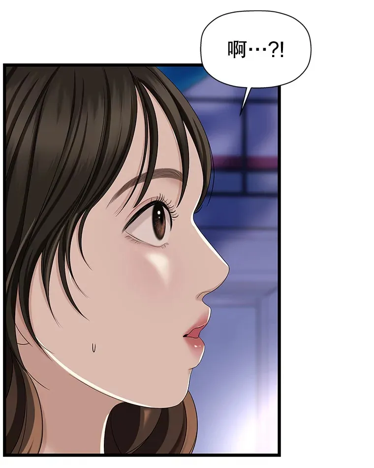 117.如果…万一…难道… 第16页