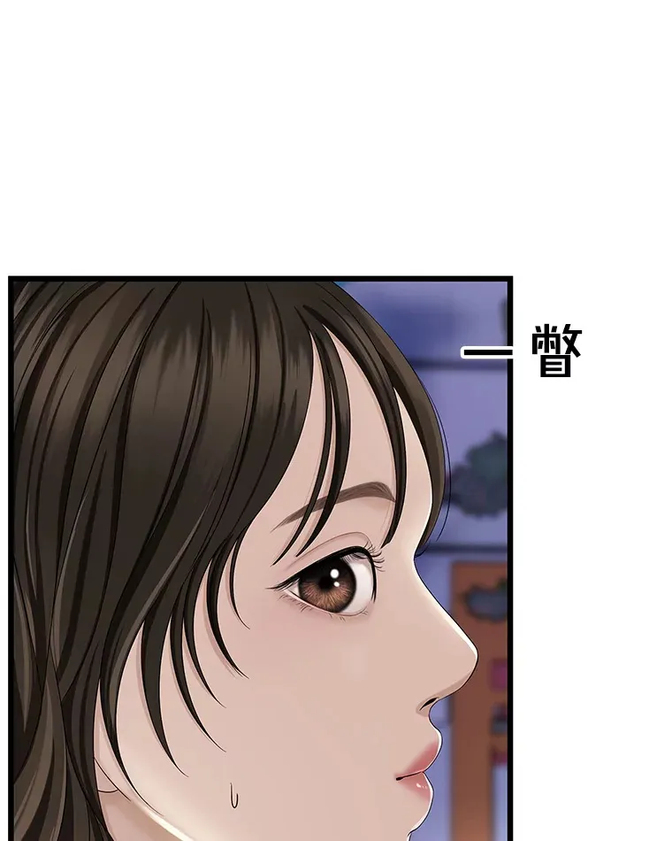 117.如果…万一…难道… 第17页