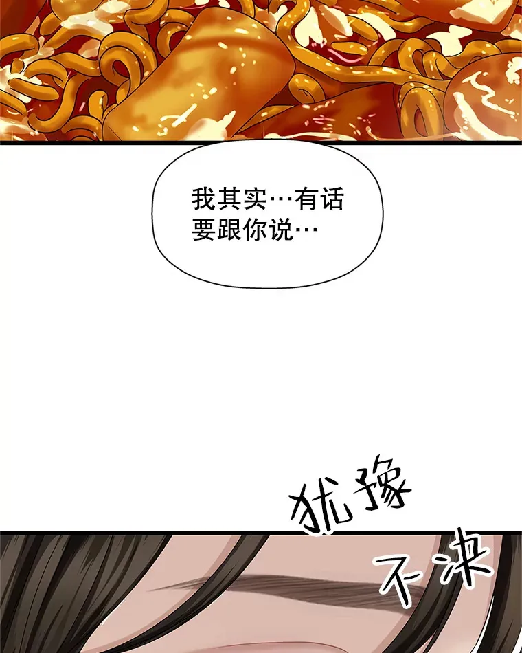 117.如果…万一…难道… 第19页