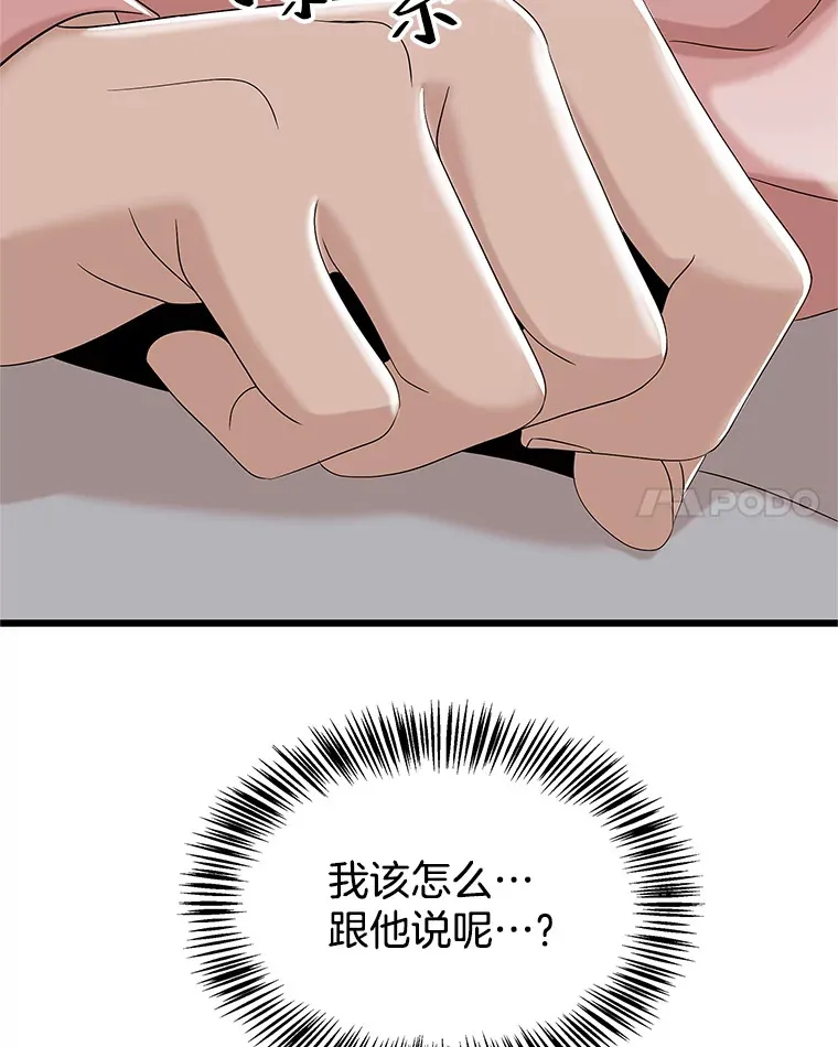 117.如果…万一…难道… 第21页