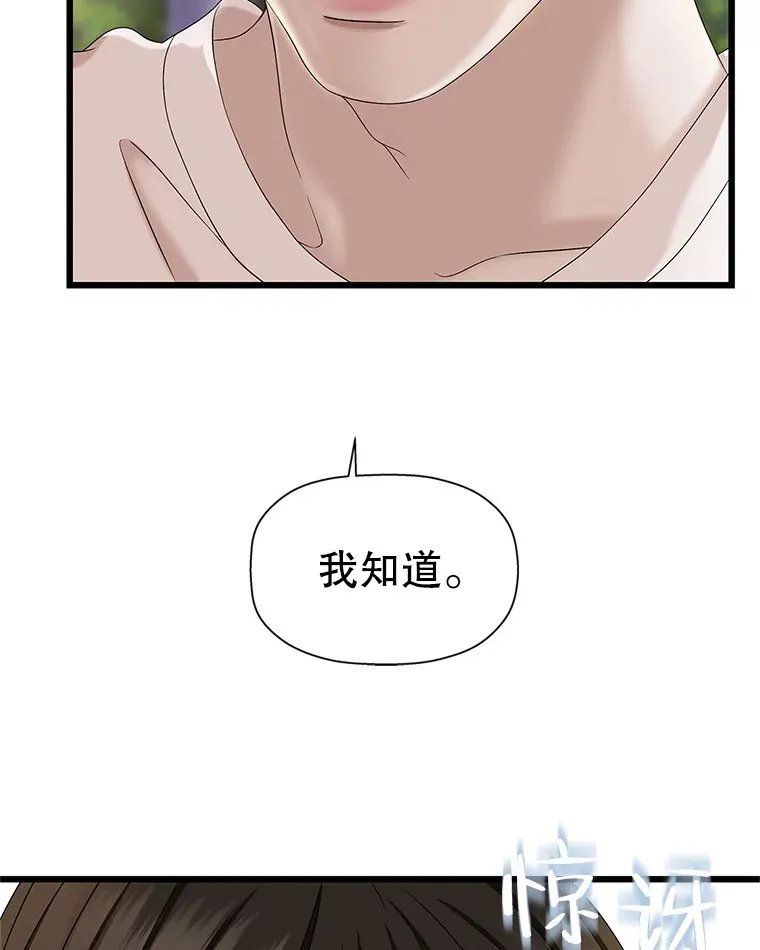 117.如果…万一…难道… 第23页