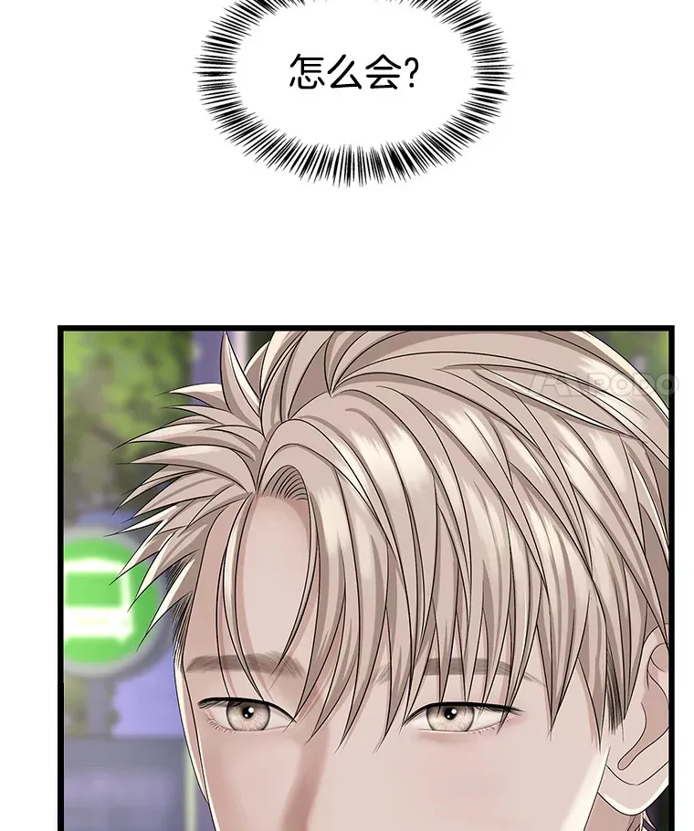 117.如果…万一…难道… 第28页