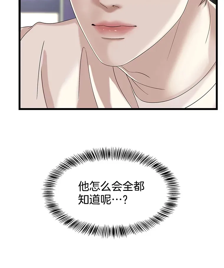 117.如果…万一…难道… 第29页