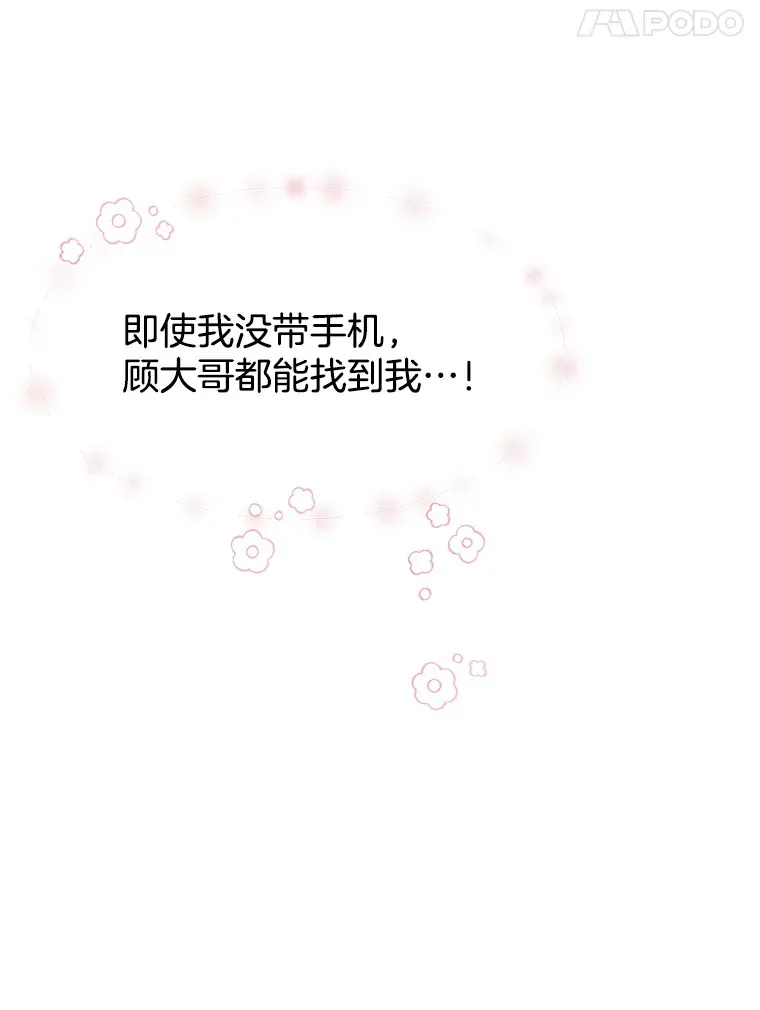 117.如果…万一…难道… 第32页