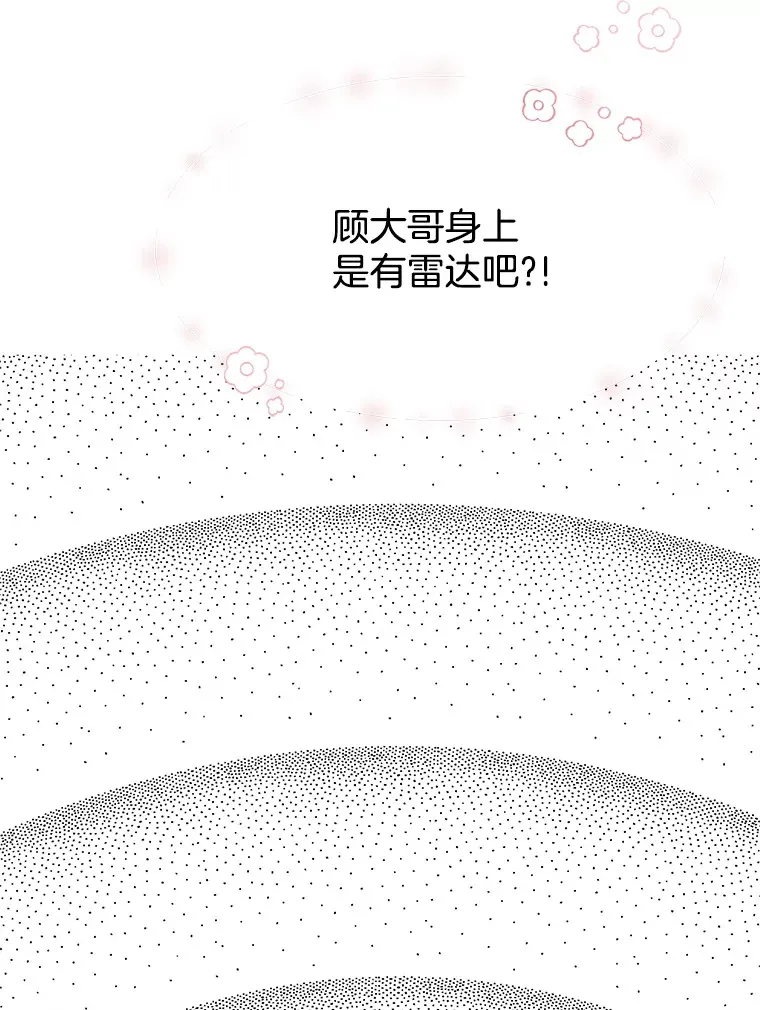 117.如果…万一…难道… 第33页