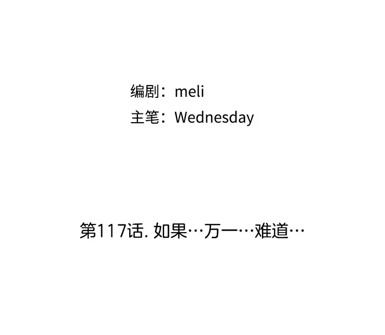117.如果…万一…难道… 第39页