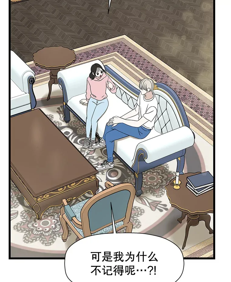 117.如果…万一…难道… 第43页