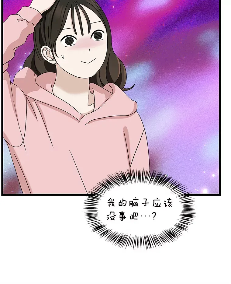 117.如果…万一…难道… 第47页