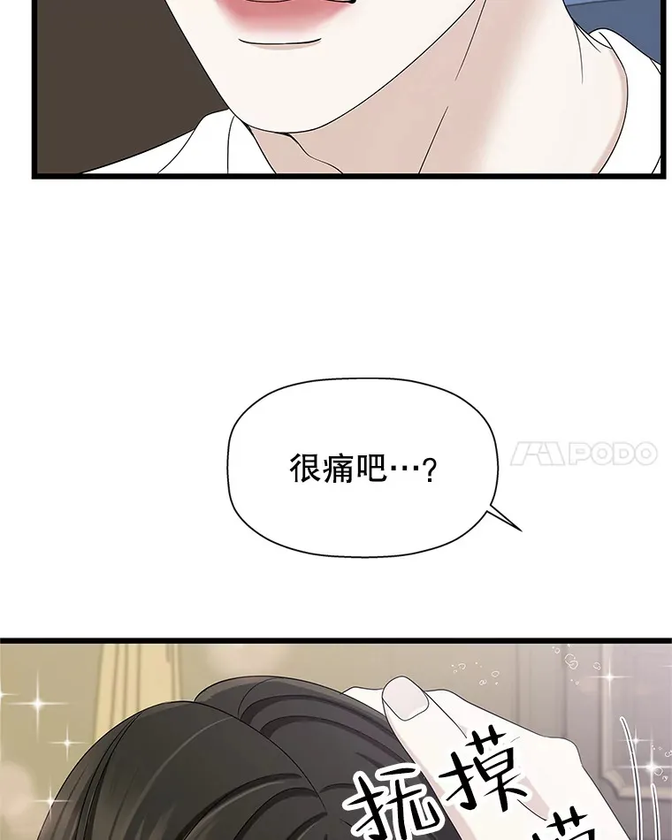 117.如果…万一…难道… 第49页