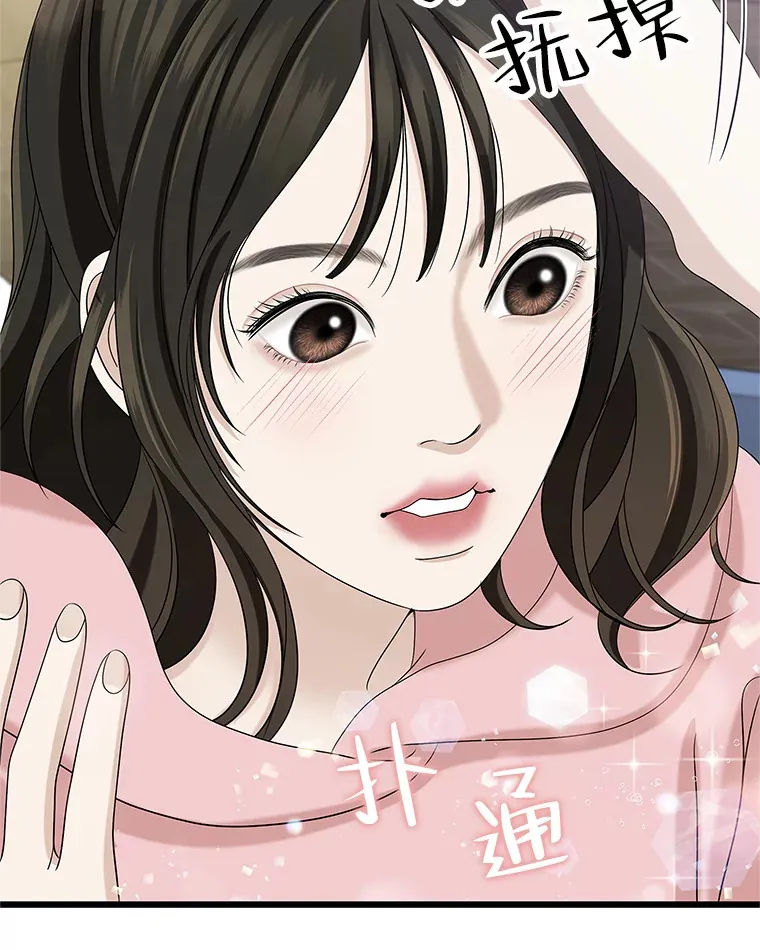 117.如果…万一…难道… 第50页
