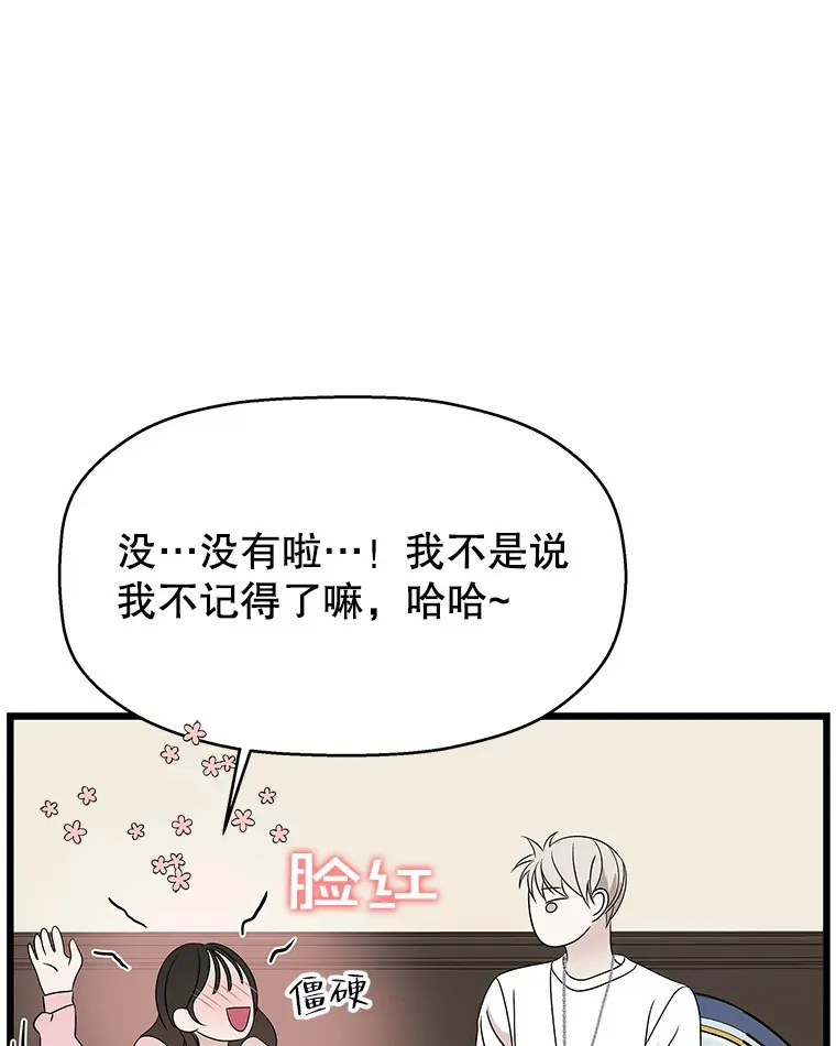 117.如果…万一…难道… 第51页