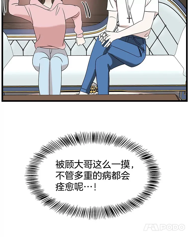 117.如果…万一…难道… 第52页