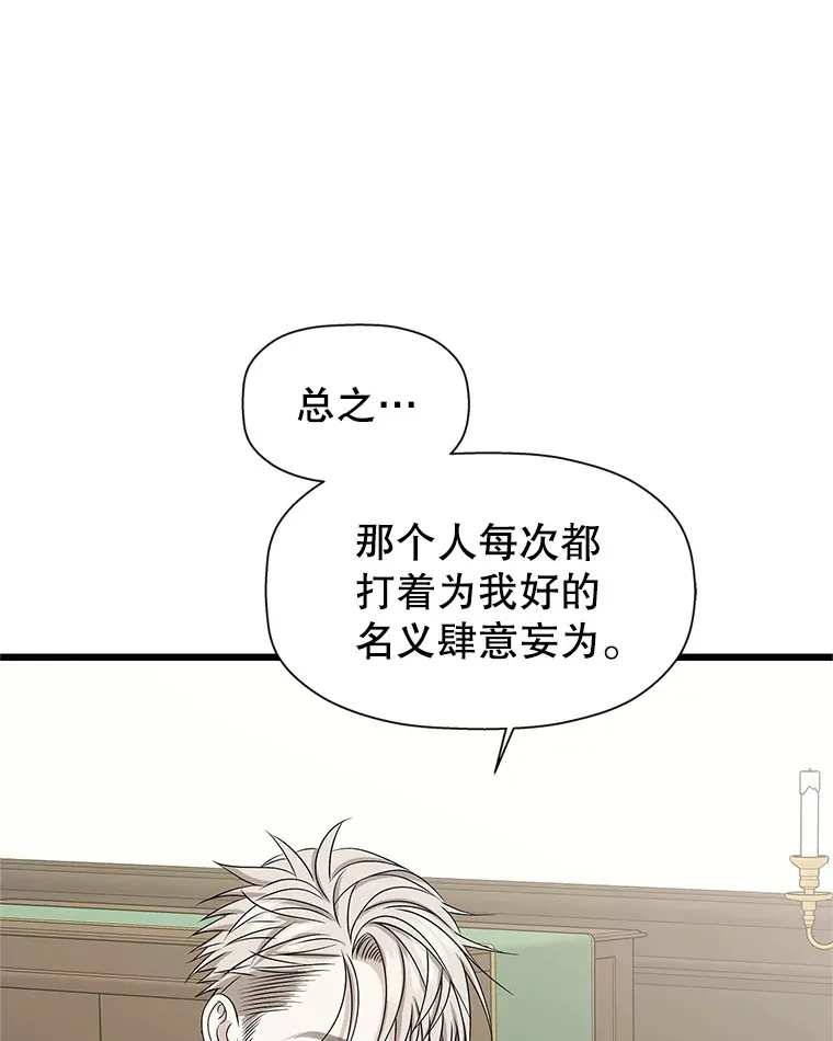 117.如果…万一…难道… 第53页