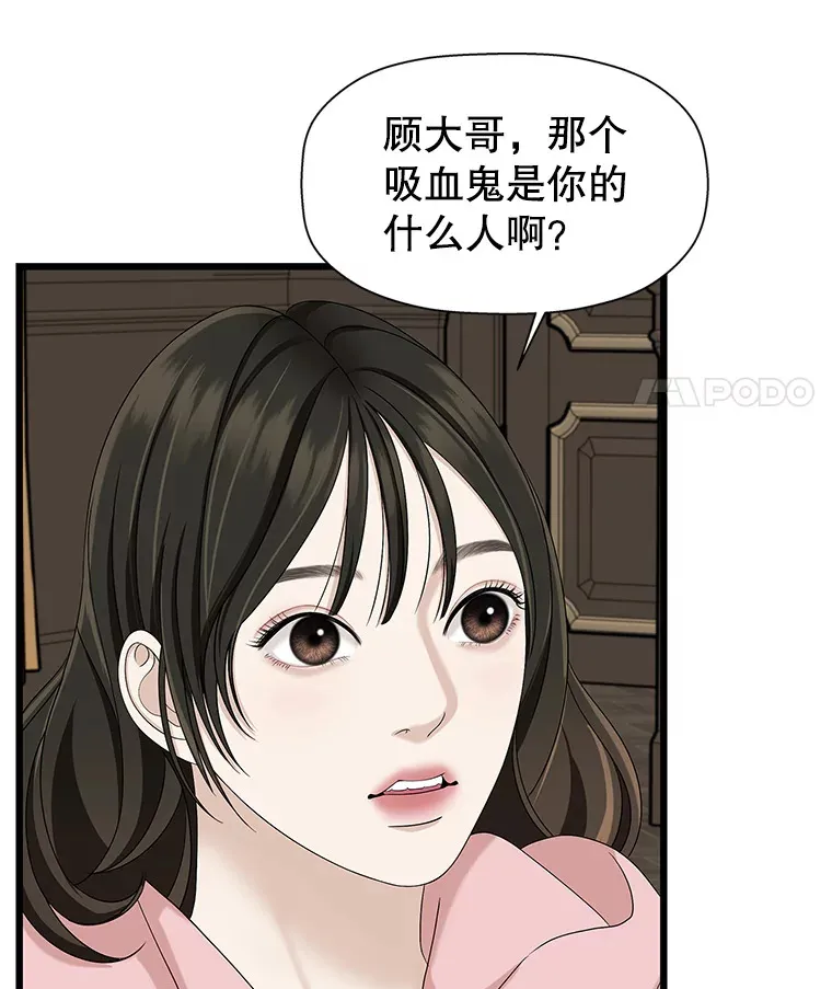 117.如果…万一…难道… 第56页