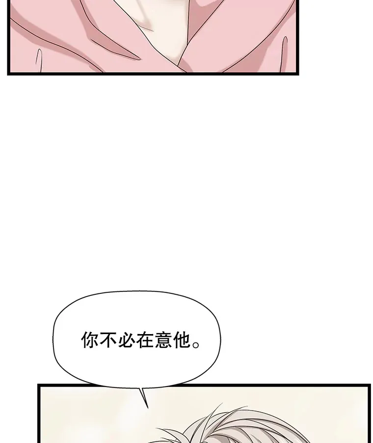 117.如果…万一…难道… 第57页
