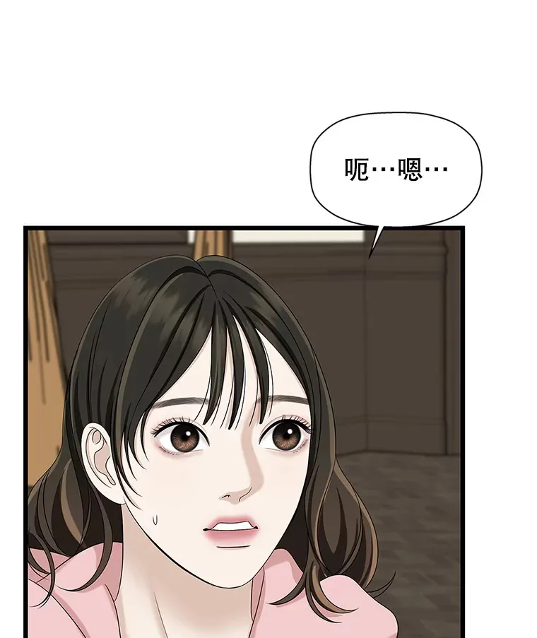117.如果…万一…难道… 第59页