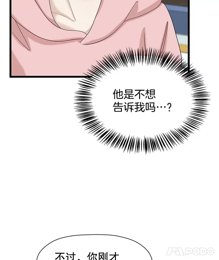117.如果…万一…难道… 第60页