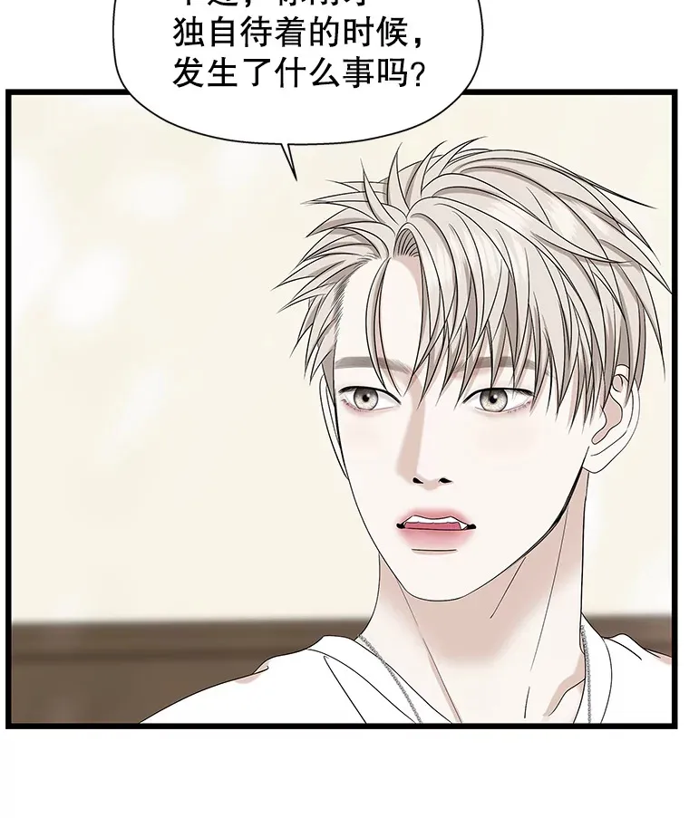 117.如果…万一…难道… 第61页