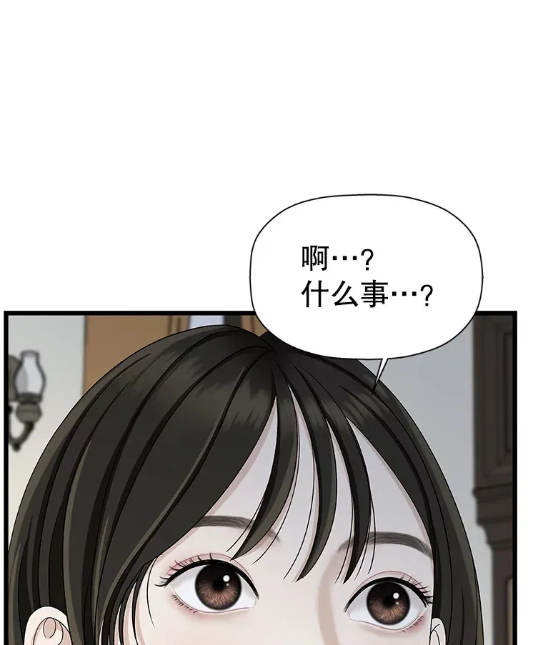 117.如果…万一…难道… 第62页