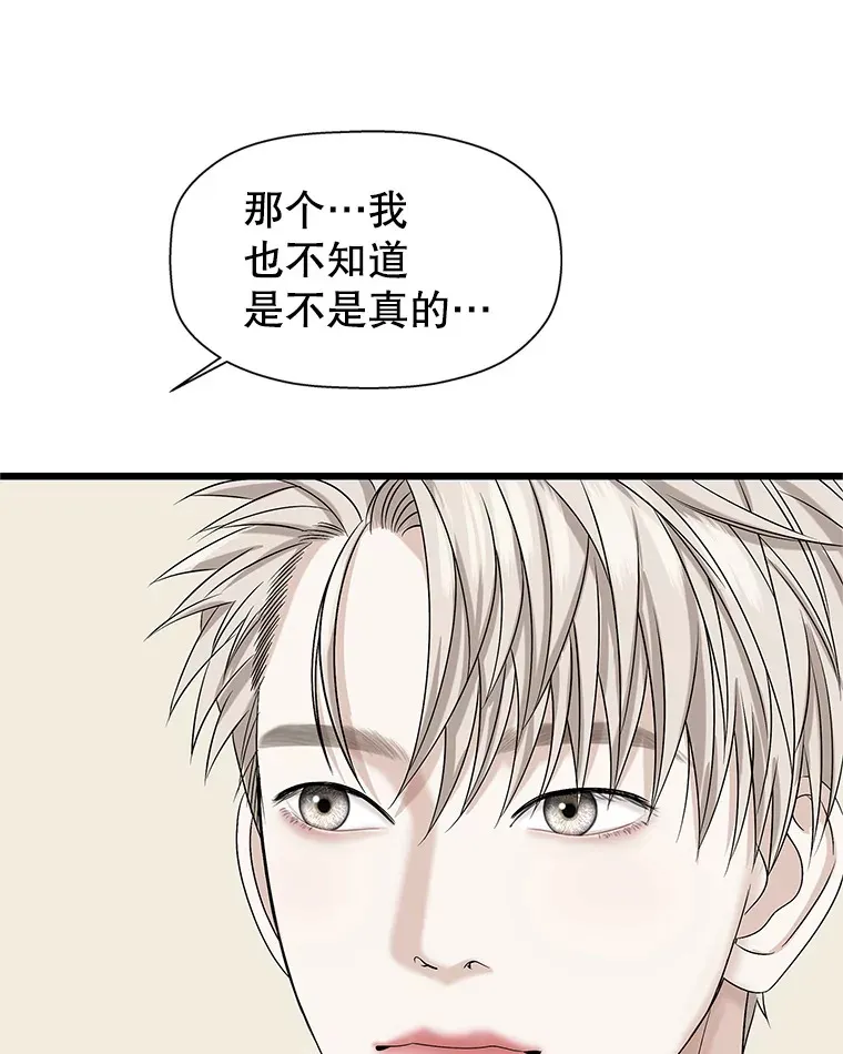 117.如果…万一…难道… 第64页