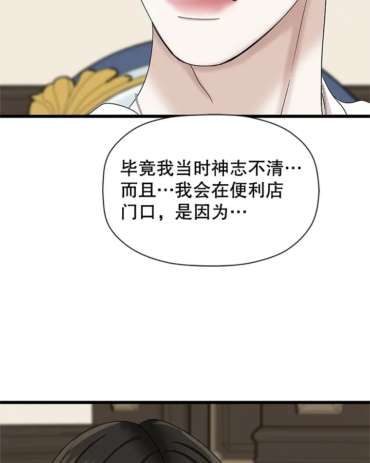 117.如果…万一…难道… 第65页