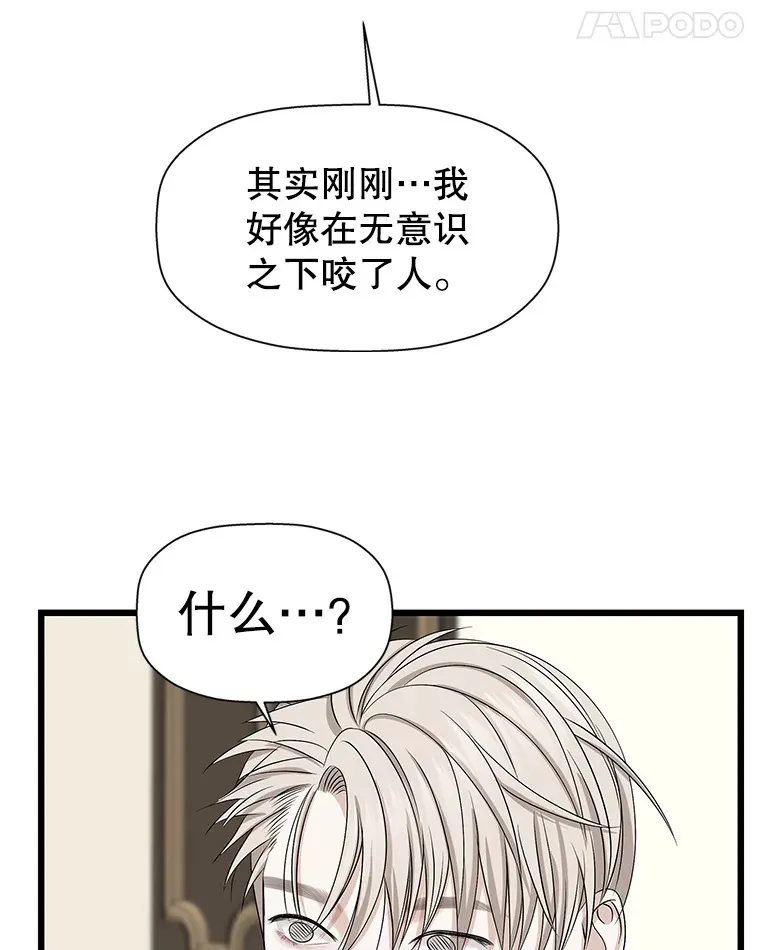 117.如果…万一…难道… 第67页