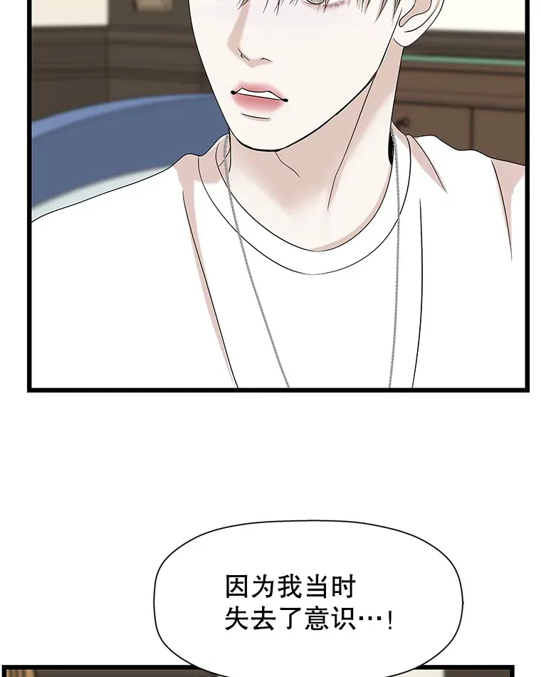 117.如果…万一…难道… 第68页
