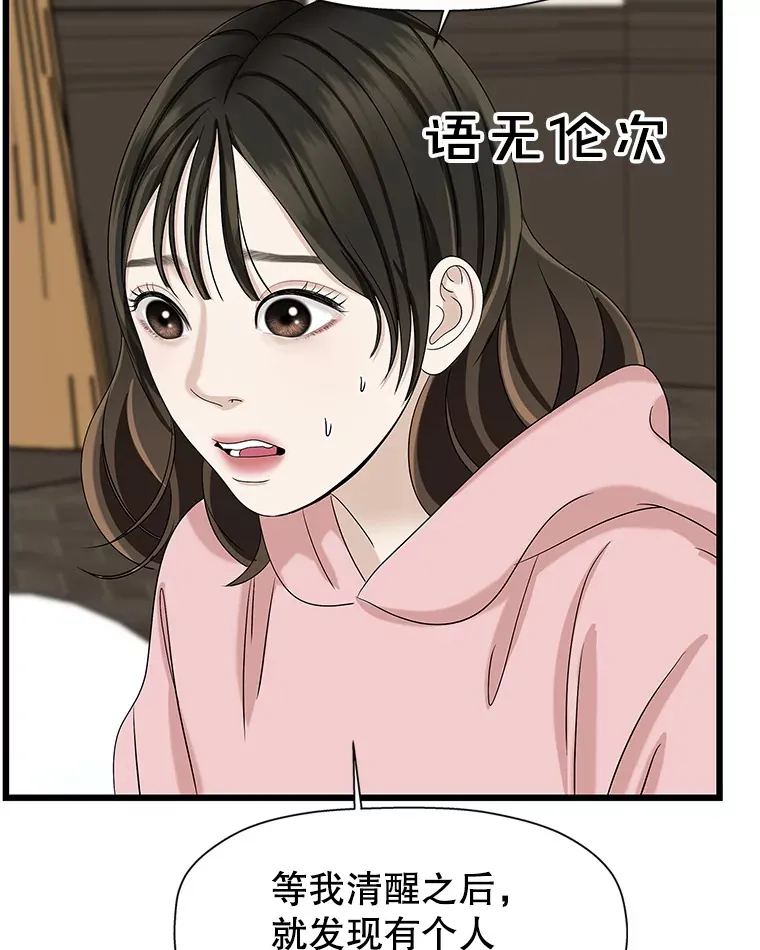117.如果…万一…难道… 第69页