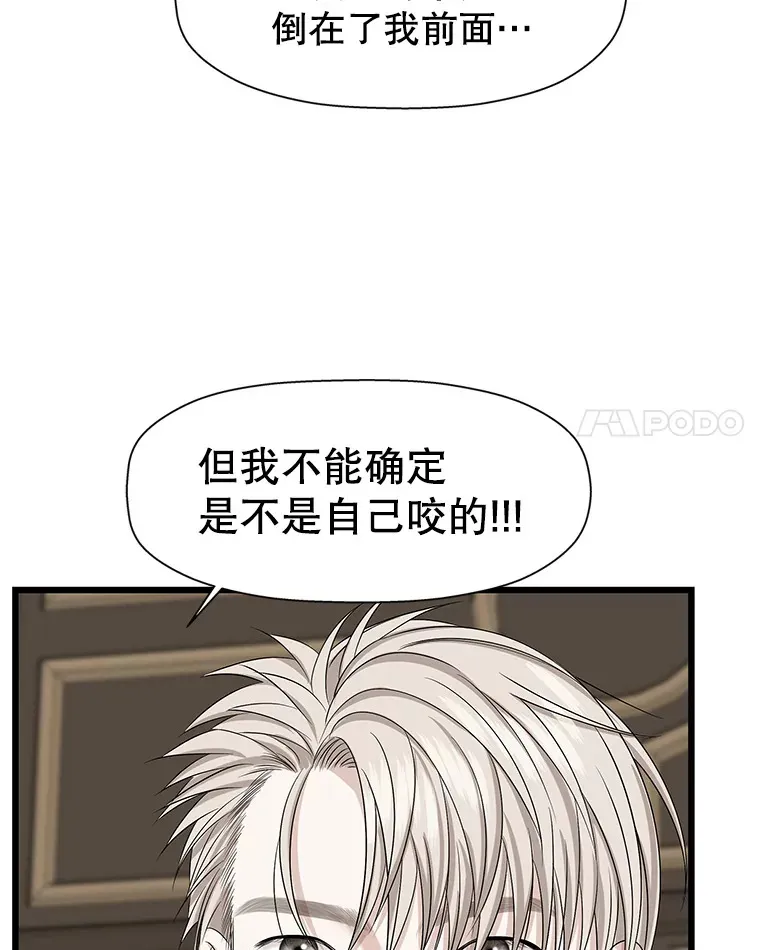 117.如果…万一…难道… 第70页