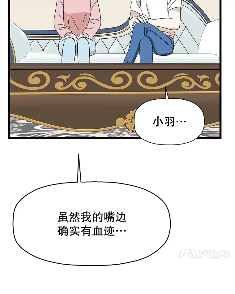 117.如果…万一…难道… 第73页