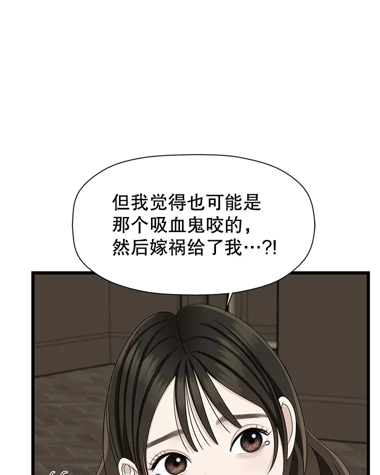 117.如果…万一…难道… 第74页