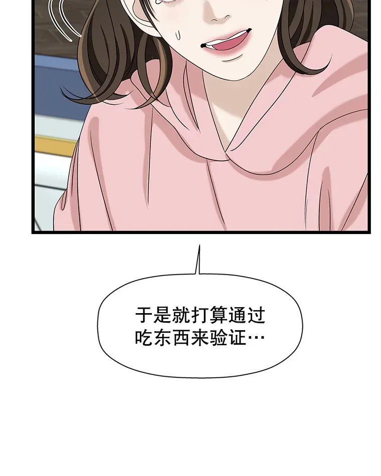 117.如果…万一…难道… 第75页