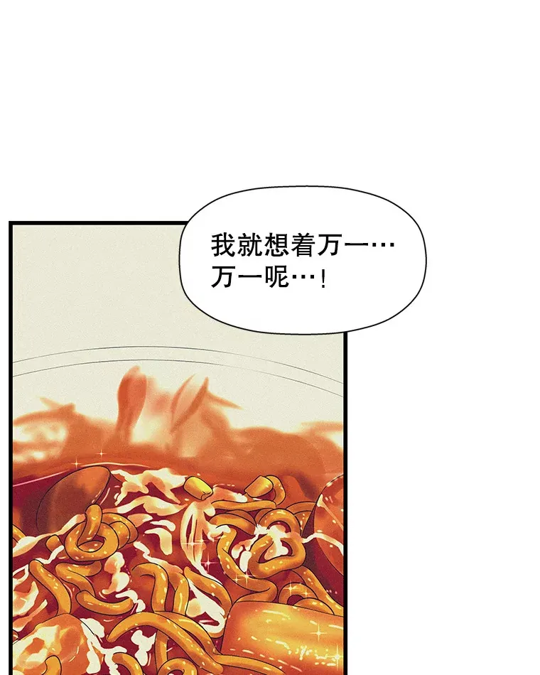 117.如果…万一…难道… 第76页