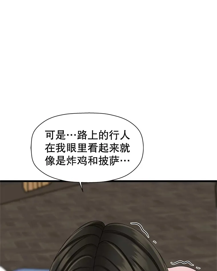 117.如果…万一…难道… 第78页