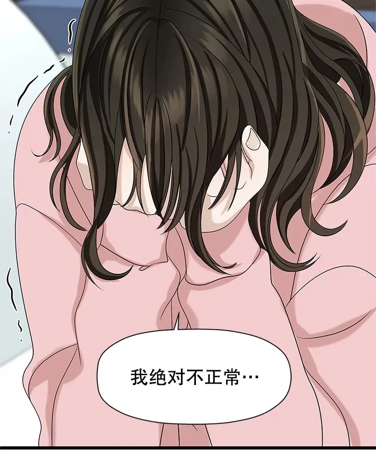 117.如果…万一…难道… 第79页